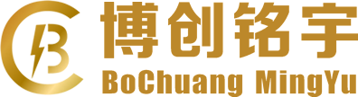 湖北博創(chuàng)銘宇光電科技有限公司